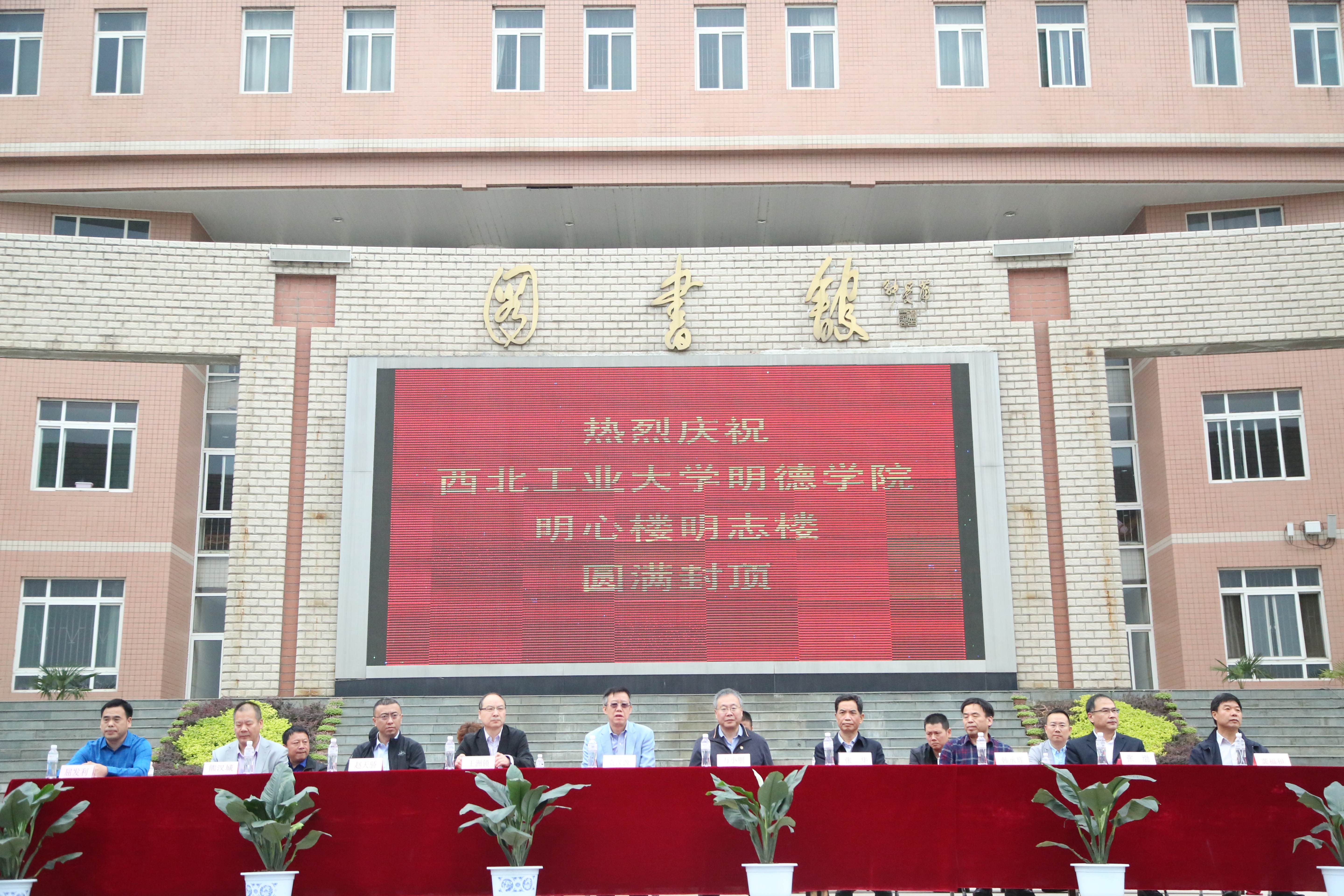 Mingde College “Ming Xin House” and “Ming Zhi House” are successfully capped