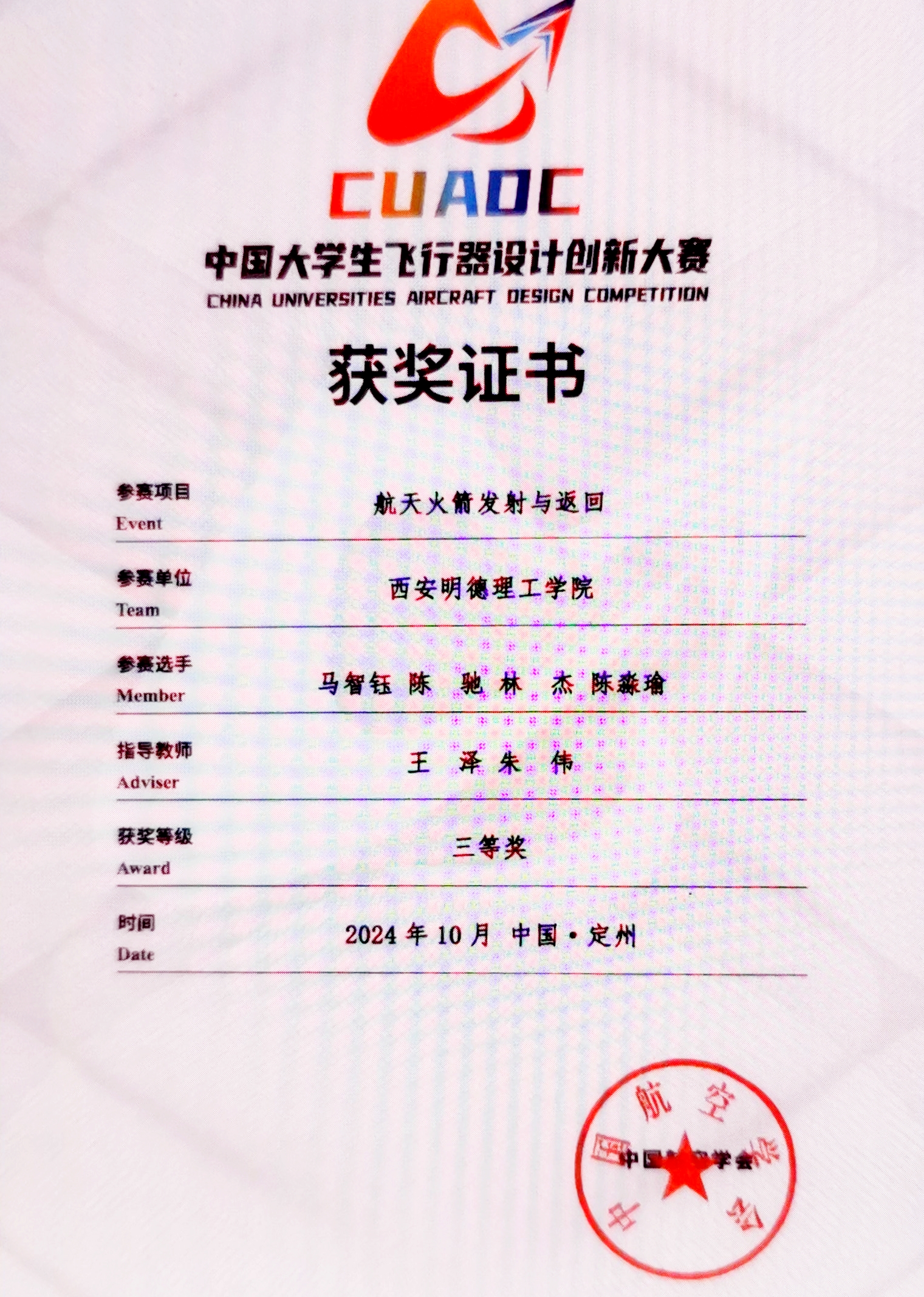 西安明德理工学院专业竞赛创佳绩 课题获批教育部立项 党支部入选省级名单
