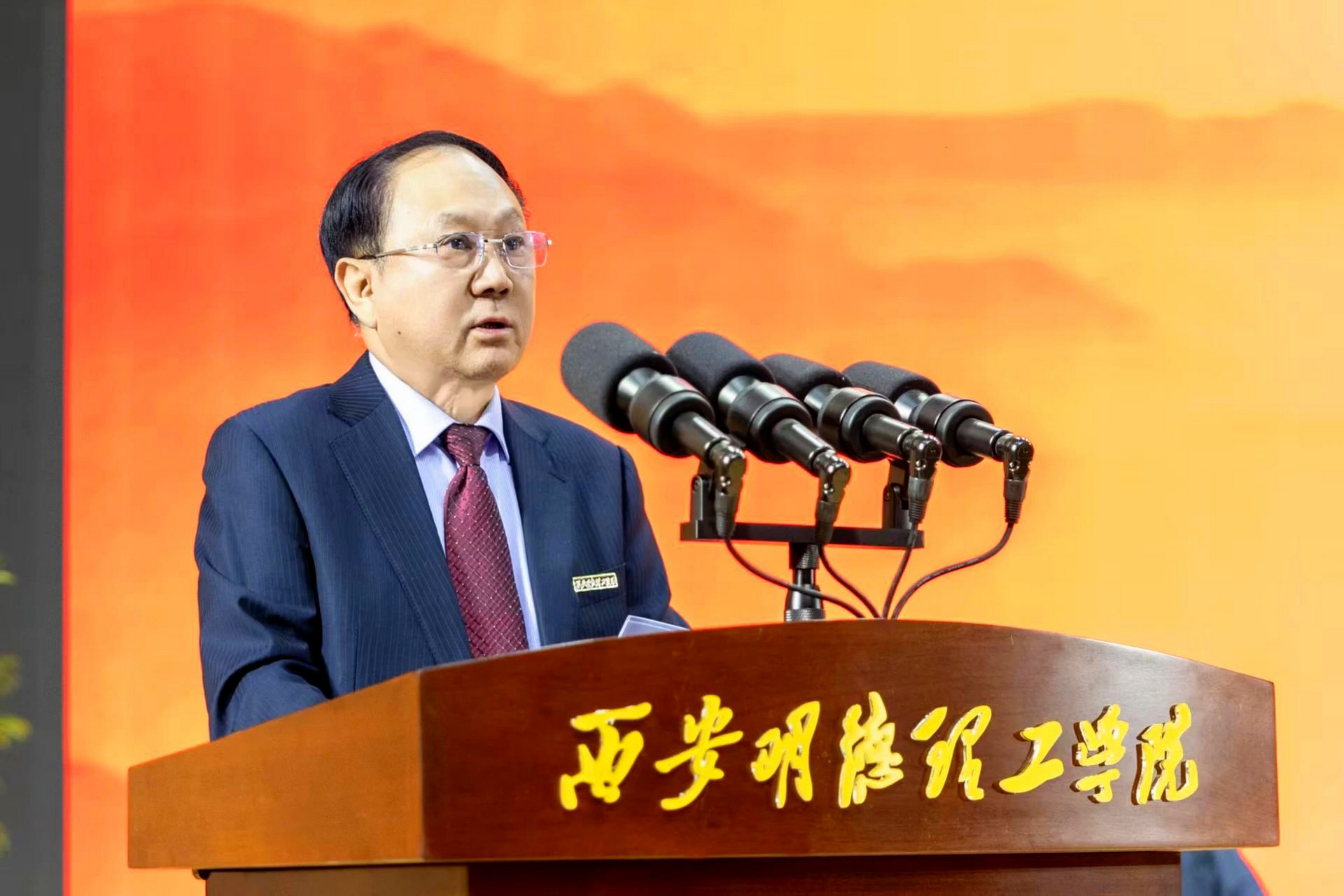 锚定方向强发展 笃行致远谱新篇 西安明德理工学院2025年工作部署会顺利召开