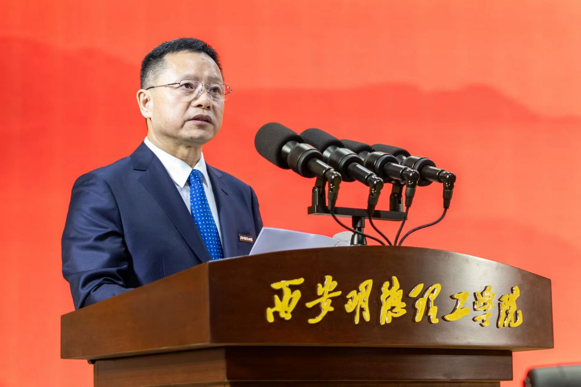 锚定方向强发展 笃行致远谱新篇 西安明德理工学院2025年工作部署会顺利召开