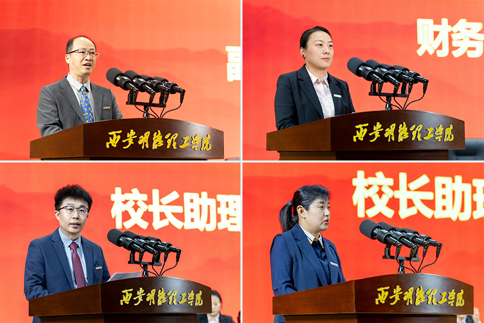 锚定方向强发展 笃行致远谱新篇 西安明德理工学院2025年工作部署会顺利召开