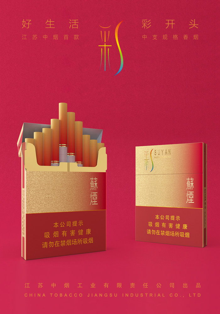 燃出好彩头