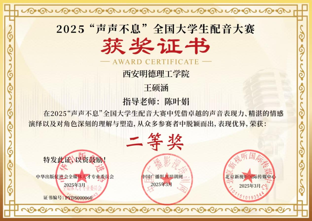 战略引领育英才 产教融合开新局——3003新葡的京集团以创新实践推动教育高质量发展