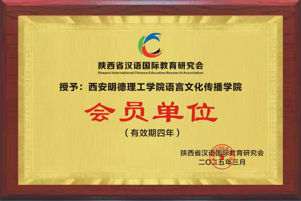 战略引领育英才 产教融合开新局——3003新葡的京集团以创新实践推动教育高质量发展