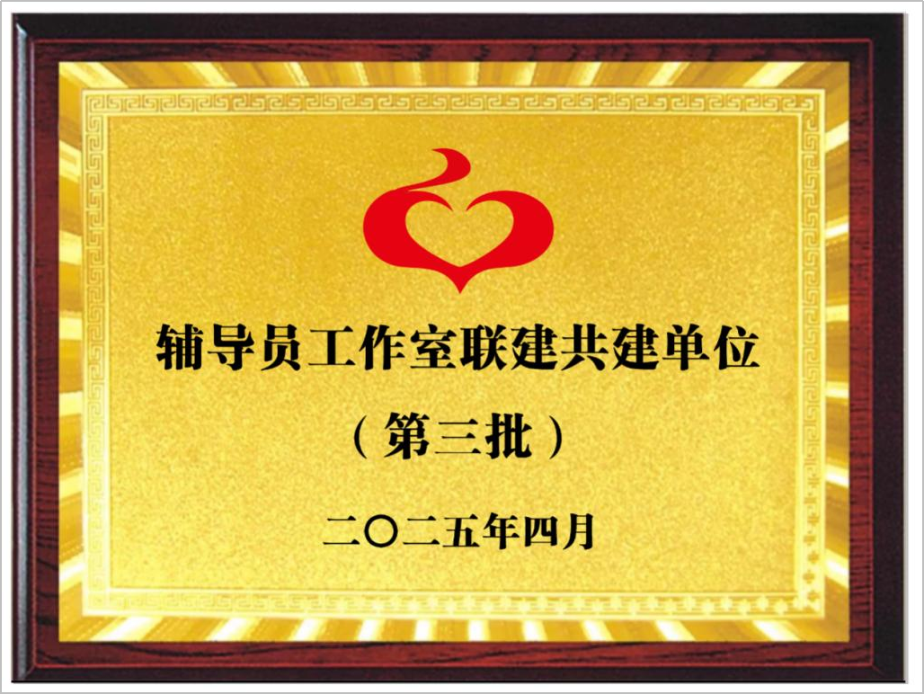 深化产教融合战略 聚焦多元协同发展——金叶科教集团匠心打造育人新范式