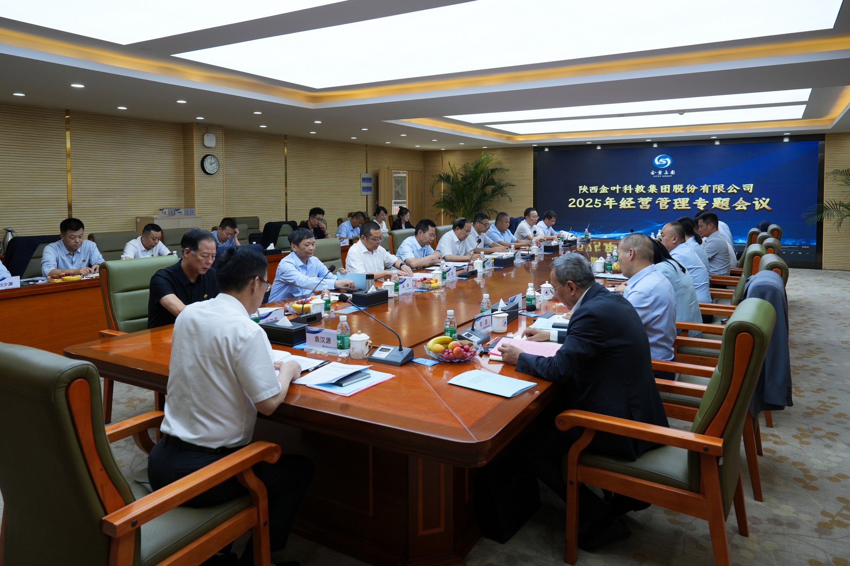 聚焦战略 压实责任 奋力开创高质量发展新局面 金叶科教集团2025年经营管理专题会、两优两先表彰大会暨目标责任书签订仪式圆满举行