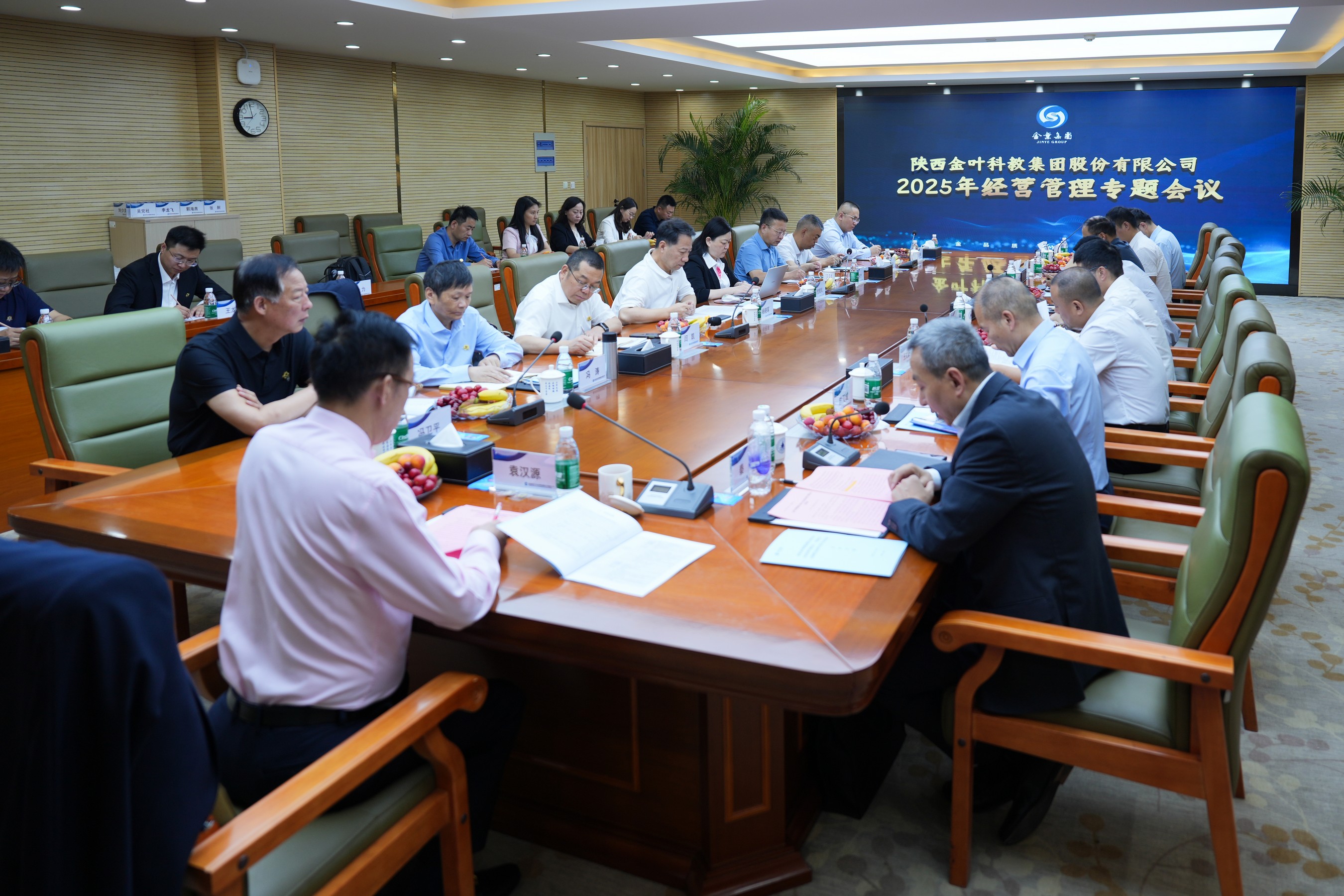 聚焦战略 压实责任 奋力开创高质量发展新局面 金叶科教集团2025年经营管理专题会、两优两先表彰大会暨目标责任书签订仪式圆满举行