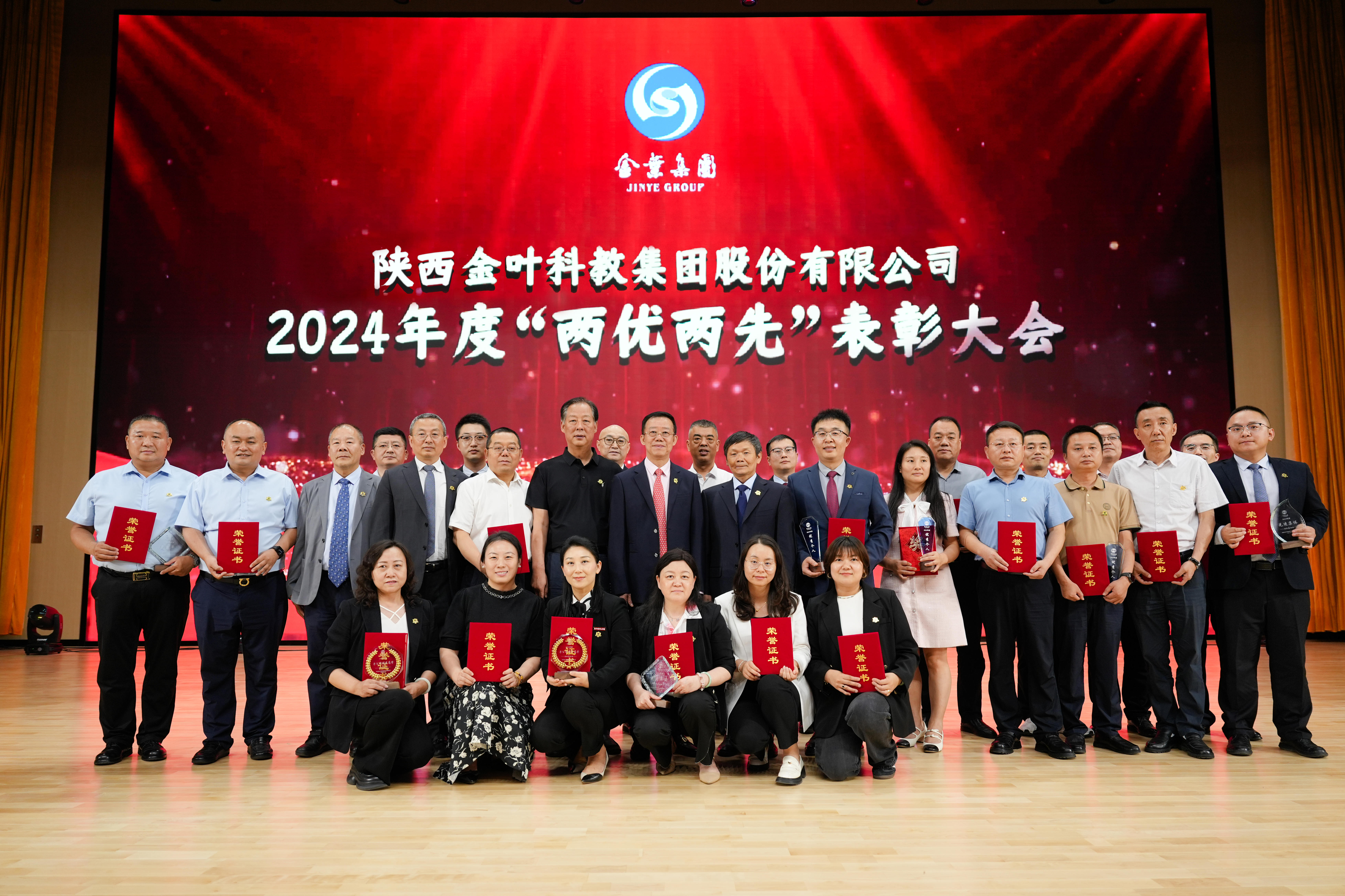 聚焦战略 压实责任 奋力开创高质量发展新局面 金叶科教集团2025年经营管理专题会、两优两先表彰大会暨目标责任书签订仪式圆满举行