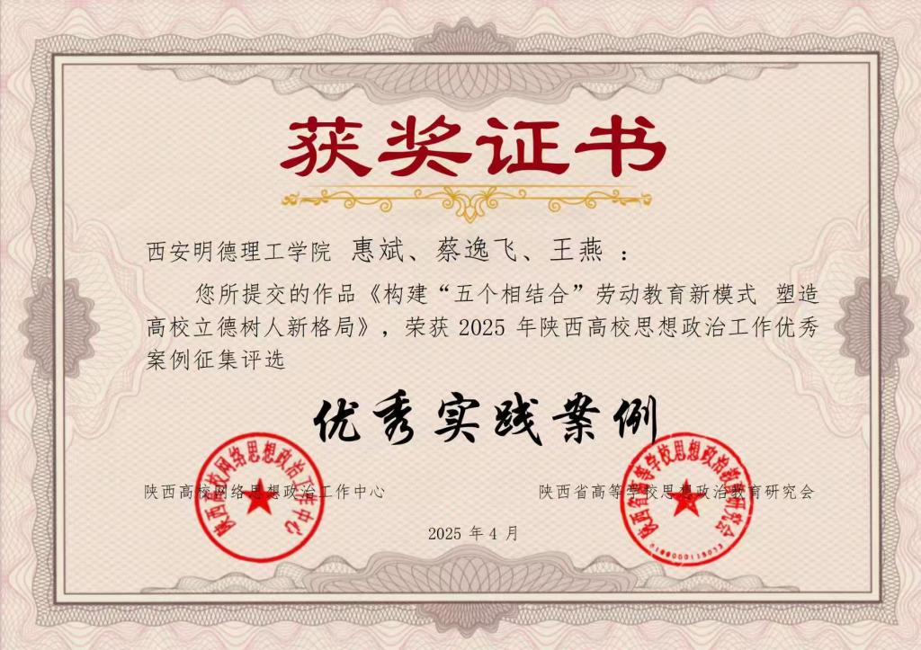 升学德育双提升 专业赛场展风采 ——金叶科教集团以战略引领驱动教育事业提质进阶