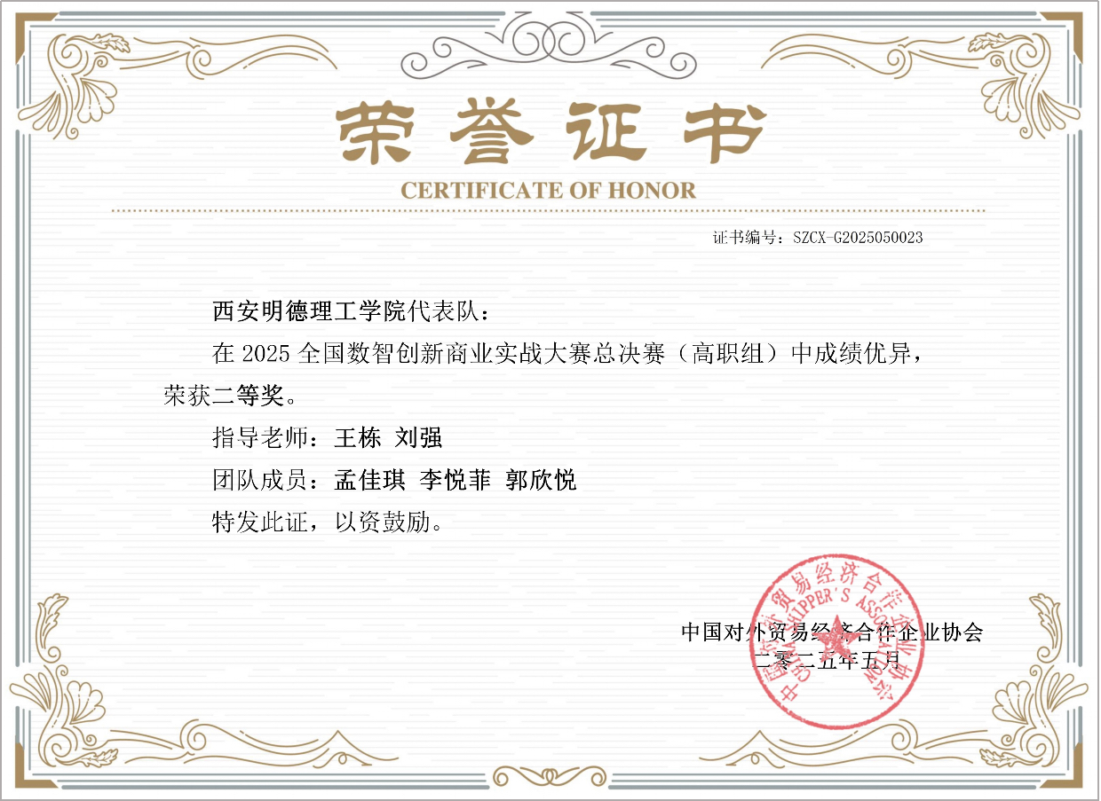 升学德育双提升 专业赛场展风采 ——金叶科教集团以战略引领驱动教育事业提质进阶