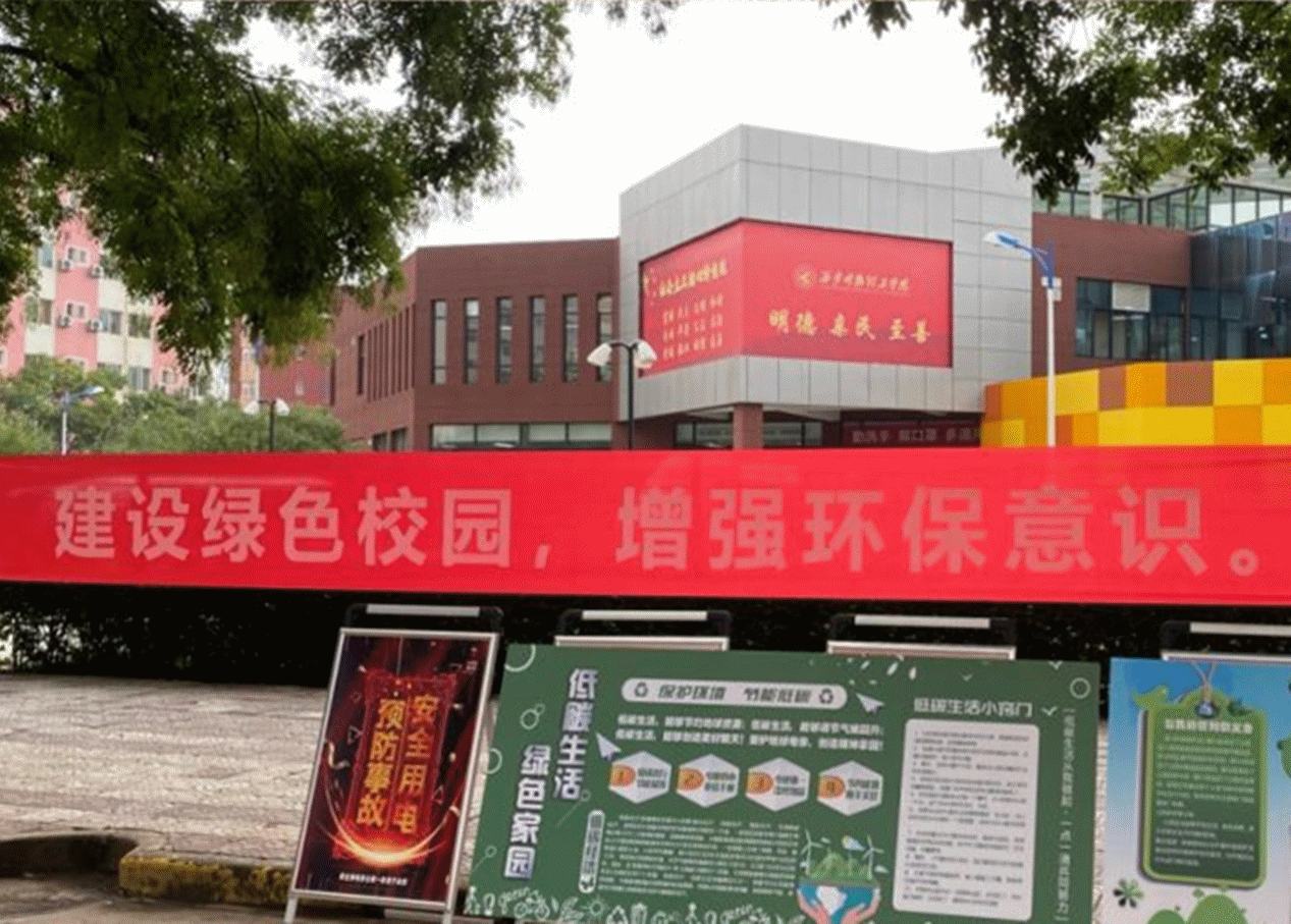 以绿色发展理念 赋能育人创新——金叶科教集团教育事业两校生态环境建设获省级认可