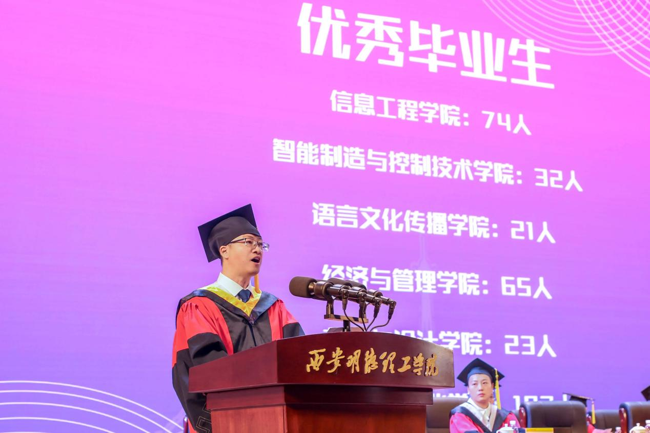骊歌未散别情重 青春作伴赴星河——西安明德理工学院举办2025届毕业典礼与欢送文艺晚会