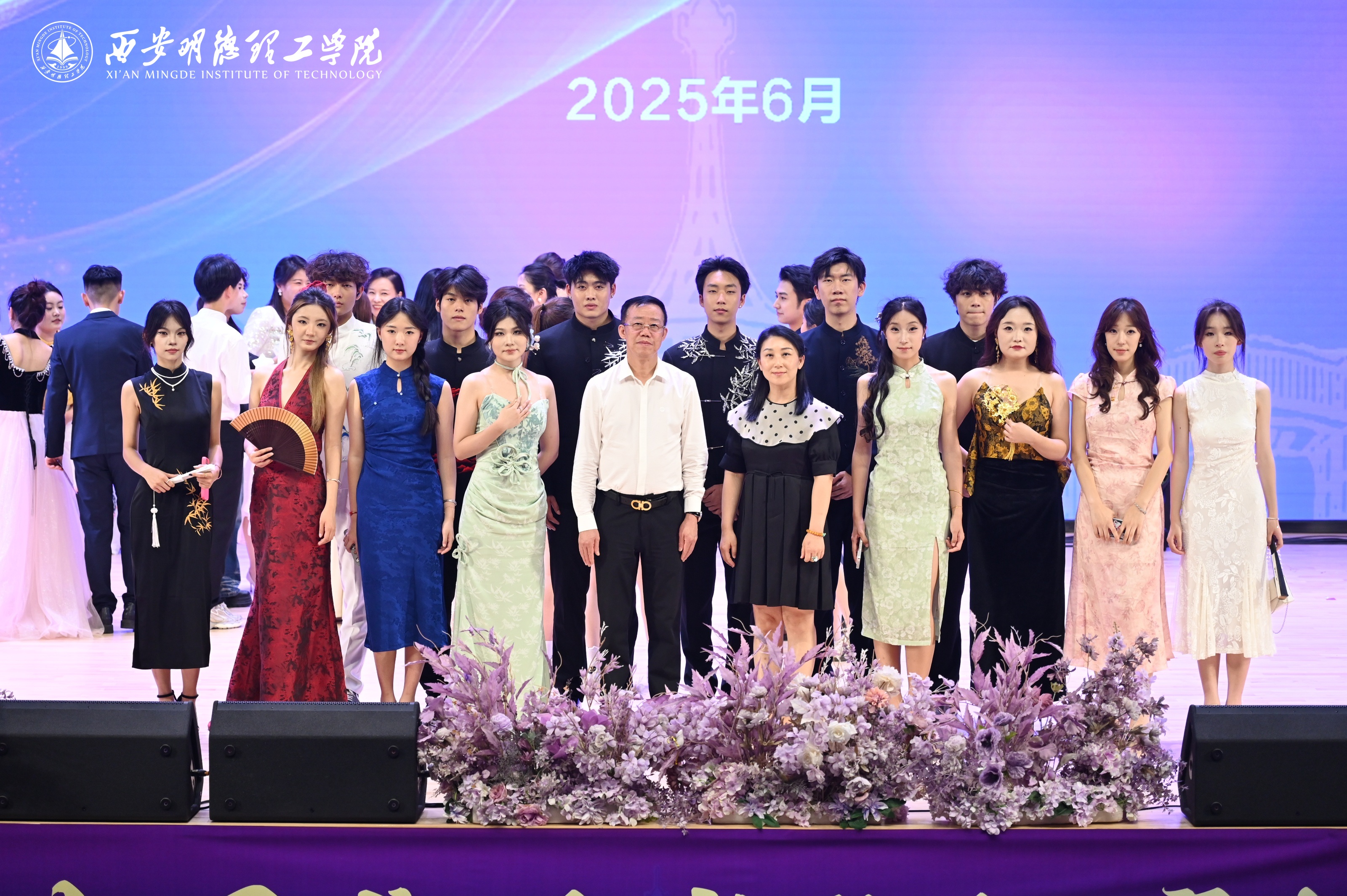 骊歌未散别情重 青春作伴赴星河——西安明德理工学院举办2025届毕业典礼与欢送文艺晚会