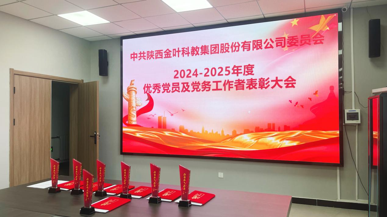 系统部署党建工作 全面凝聚奋进力量——集团公司党委召开三届十一次全委（扩大）会议暨2024-2025年度表彰大会、党员宣誓活动