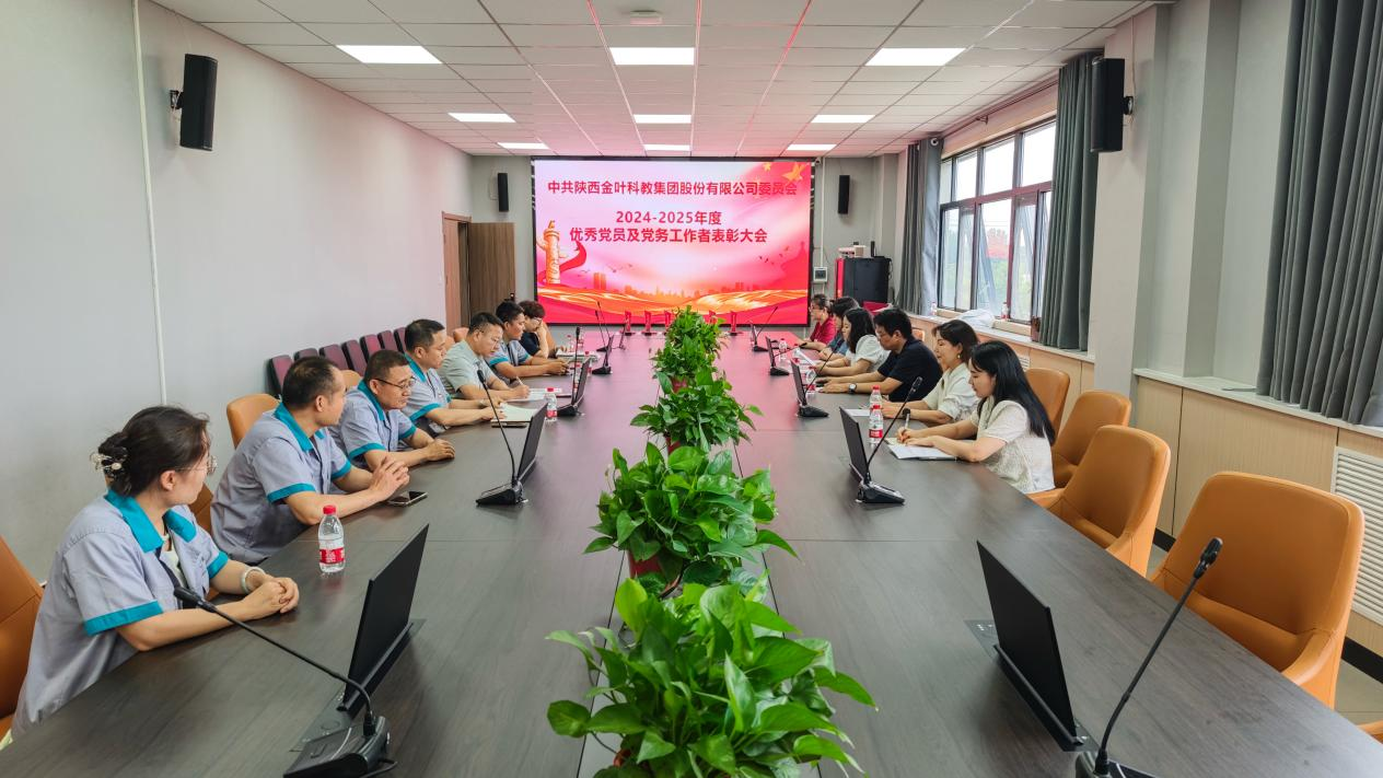系统部署党建工作 全面凝聚奋进力量——集团公司党委召开三届十一次全委（扩大）会议暨2024-2025年度表彰大会、党员宣誓活动