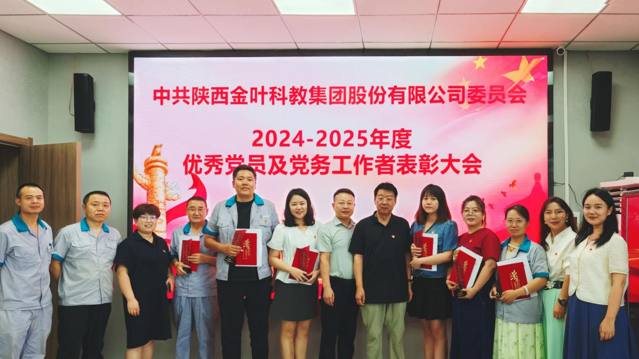 系统部署党建工作 全面凝聚奋进力量——集团公司党委召开三届十一次全委（扩大）会议暨2024-2025年度表彰大会、党员宣誓活动
